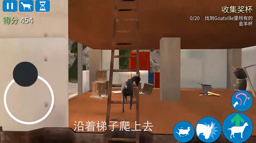 模拟山羊正版