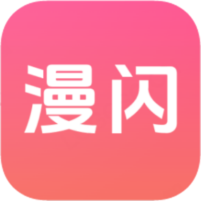 漫闪动漫手机版v1.1.3