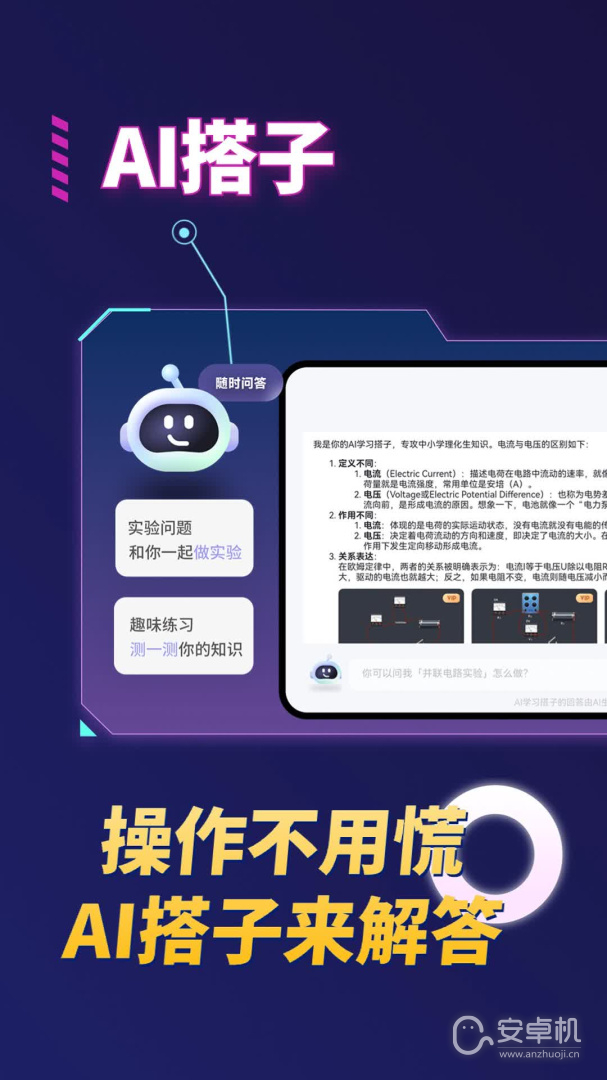 NB實驗室截圖1
