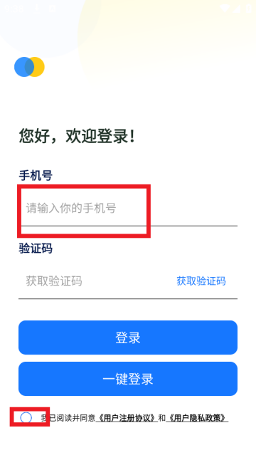 安来购app