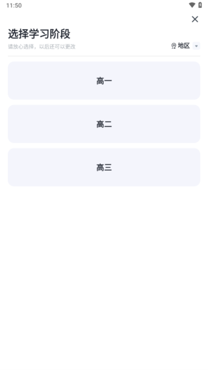 领世优学官方版