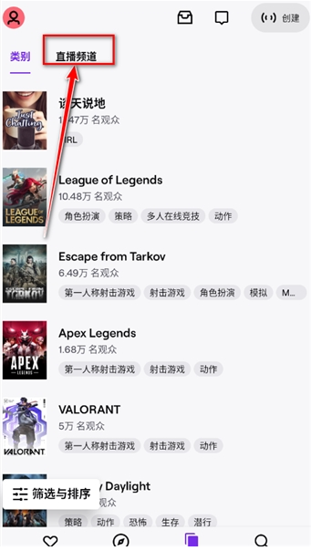 老鼠台直播app下载(Twitch)