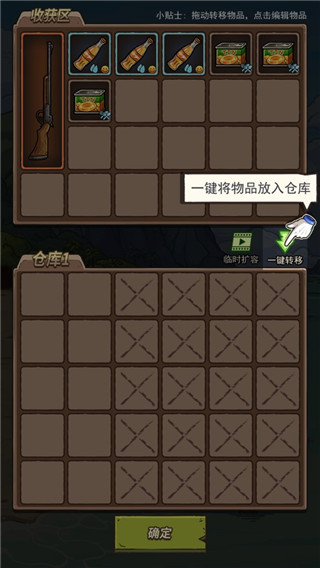 荒岛的王全角色