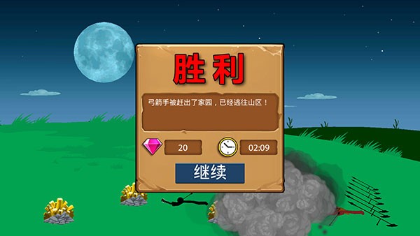 火柴人战争遗产单机版
