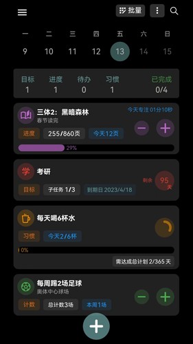77进度安卓版 v1.2.35