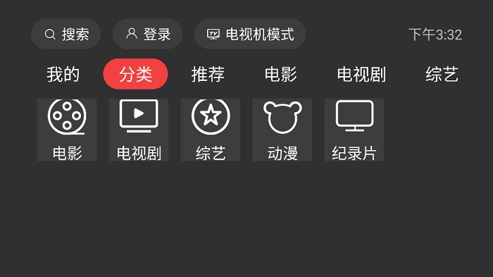 一起看TV2.3.4截图1