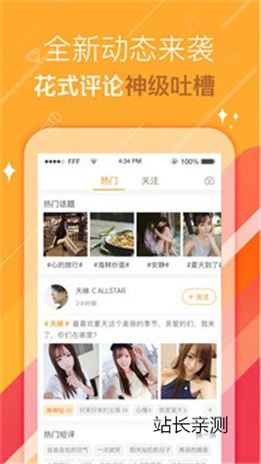樱花雨直播app官网截图3