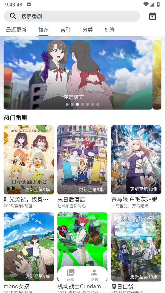 AniCh动漫