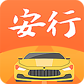 安行驾考下载 v3.0.16