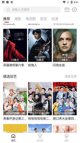 麻花影视免费版截图