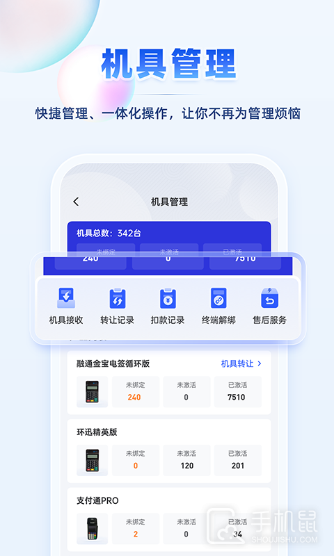 瑞升达 v252.0.64