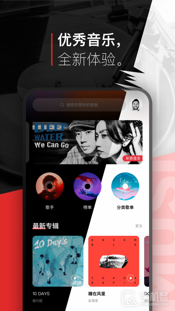 千千音乐 v8.3.1.8