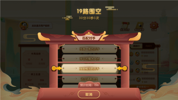 爱下棋APP截图1