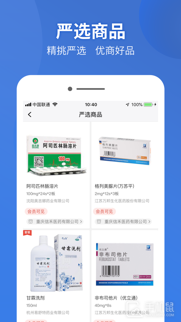 药兜采 v5.6.3