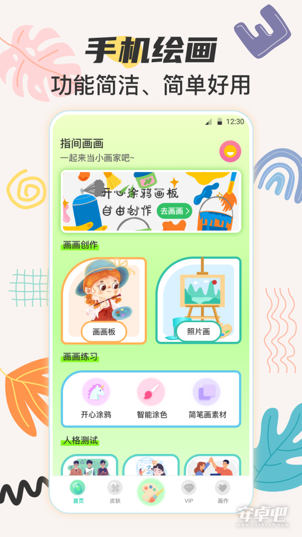 AI画画截图1