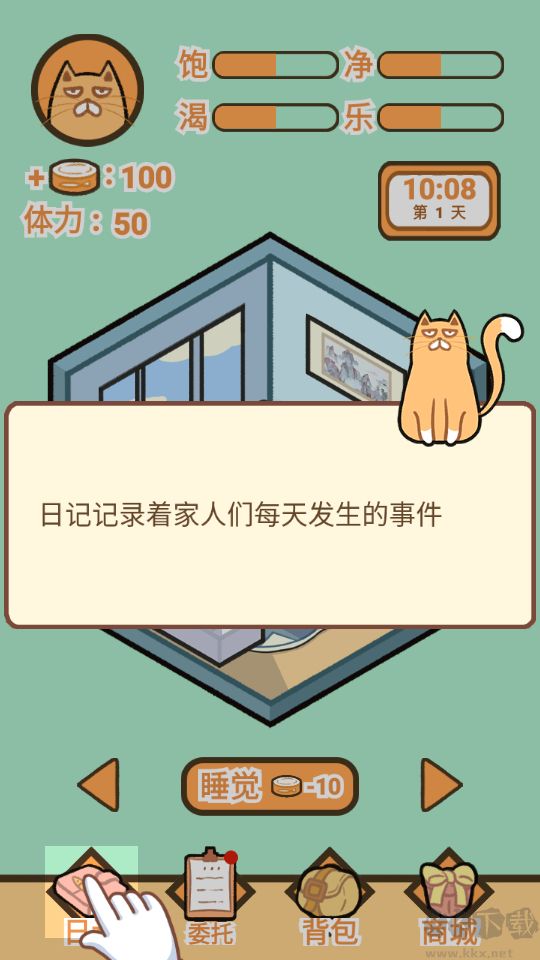 饲养人类模拟器手机版