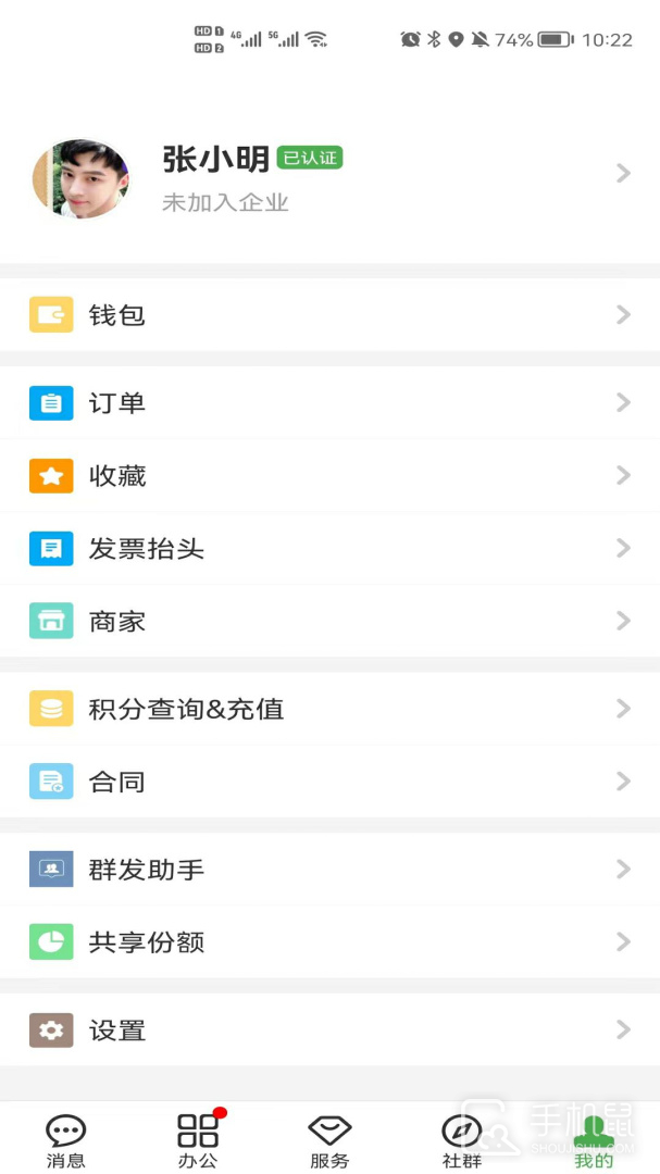 方圆间 v4.0.6