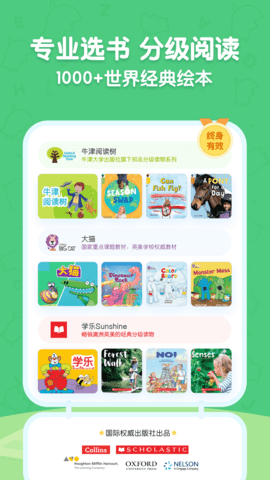 呱呱阅读 v2.14.0