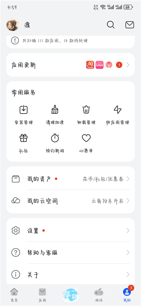 华为应用市场手机版