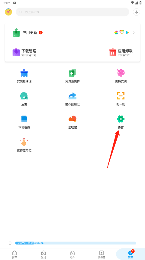 应用汇官方正版