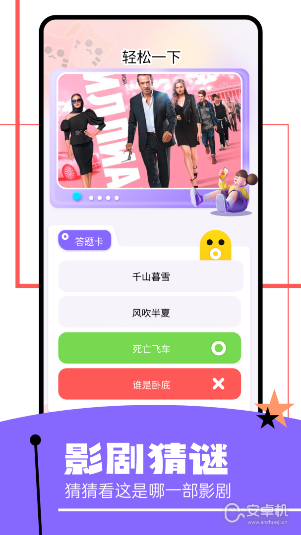 蛋播星球截圖2