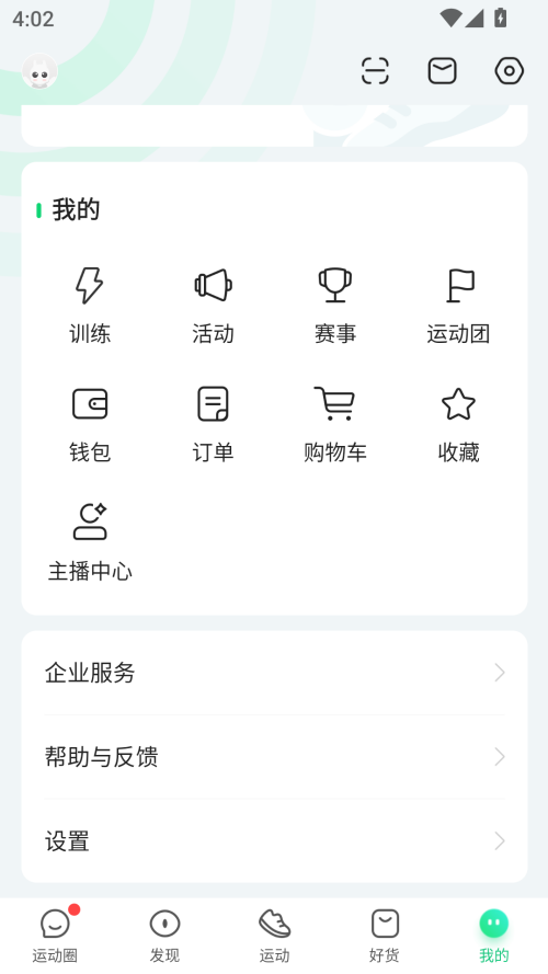 怎么记录跑步数据截图1
