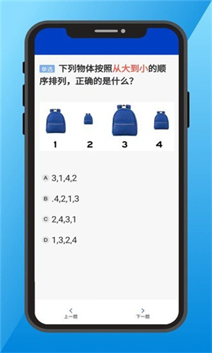 三力测试题库app v1.3.0