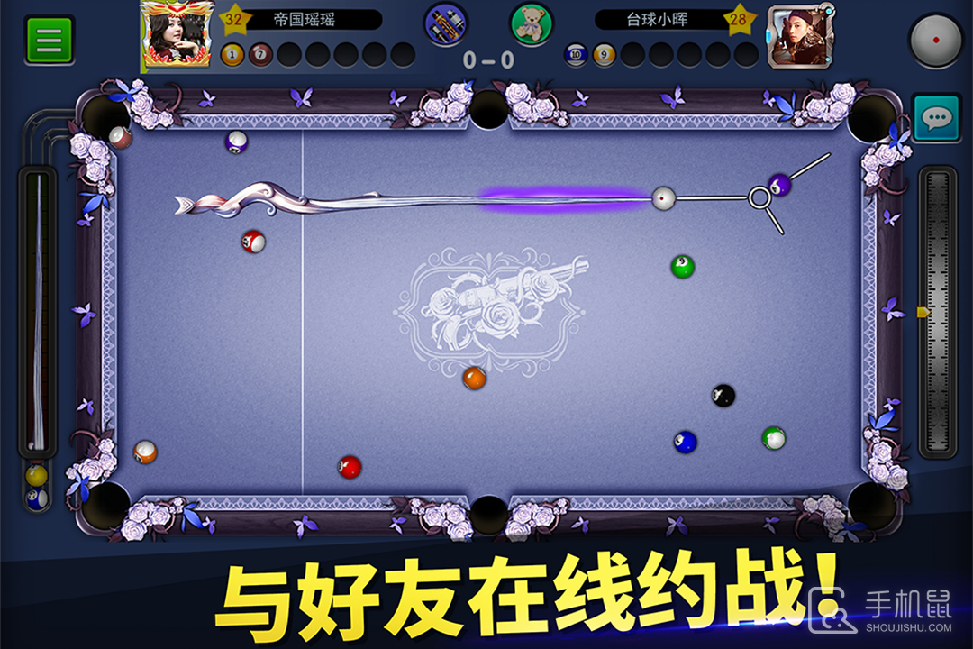 台球世界截图3