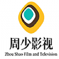 周少影视TV手机版v3.3.8