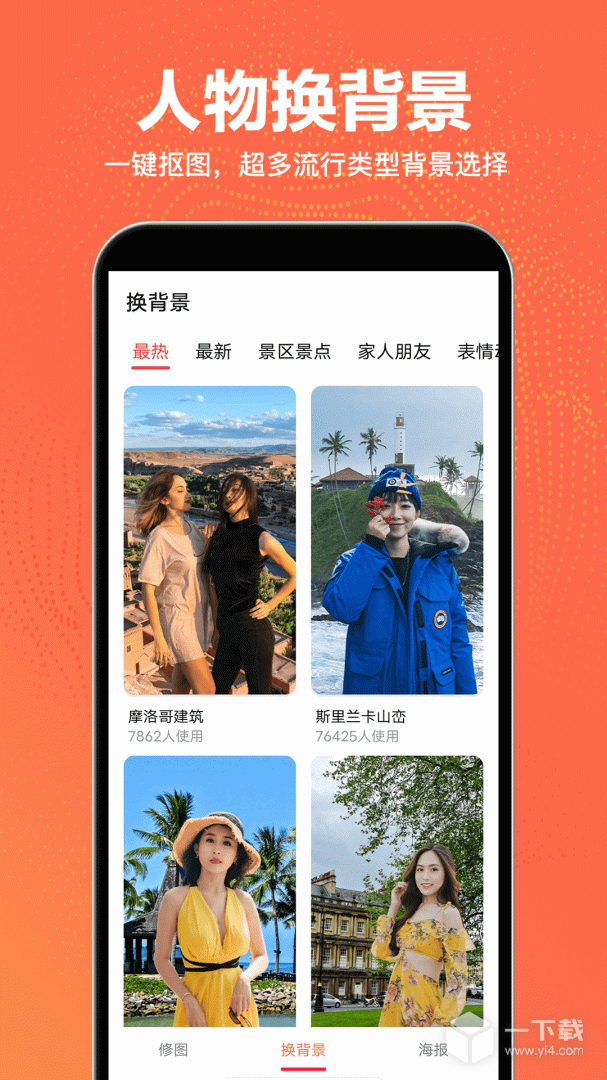抠图王 v2.4.0最新版下载