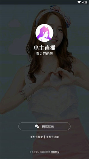 小主直播