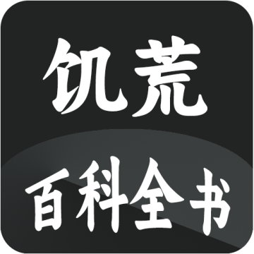 饥荒大典下载 v1.5