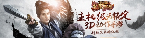 笑傲江湖手游1