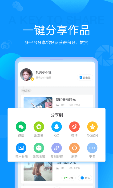 魔力相册 v4.5.32