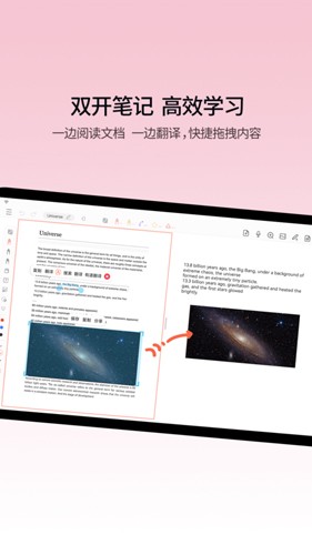享做笔记APP v6.5.8
