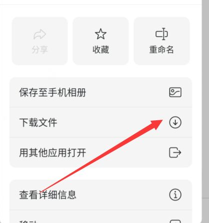 阿里网盘官方版4
