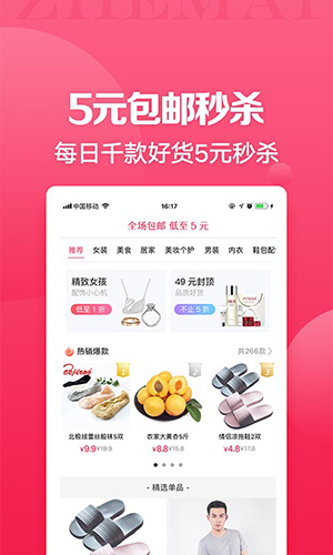 折买返利官方版 v9.2.0