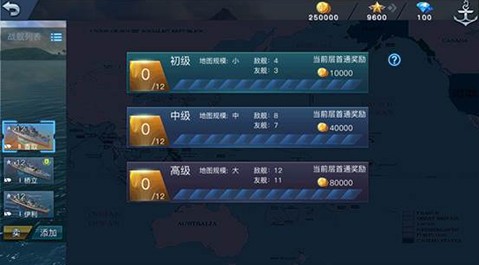 战舰联盟官方正版下载