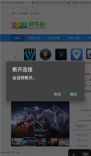 Splashtop Personal远程桌面