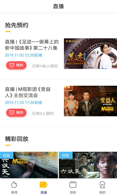 每天影视最新版本截图