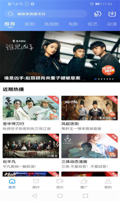 追风视频免费版 v2.3.0