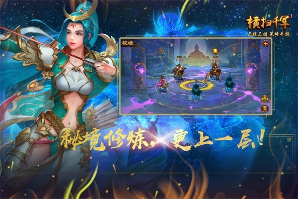 横扫千军官方版下载 v27.0.0