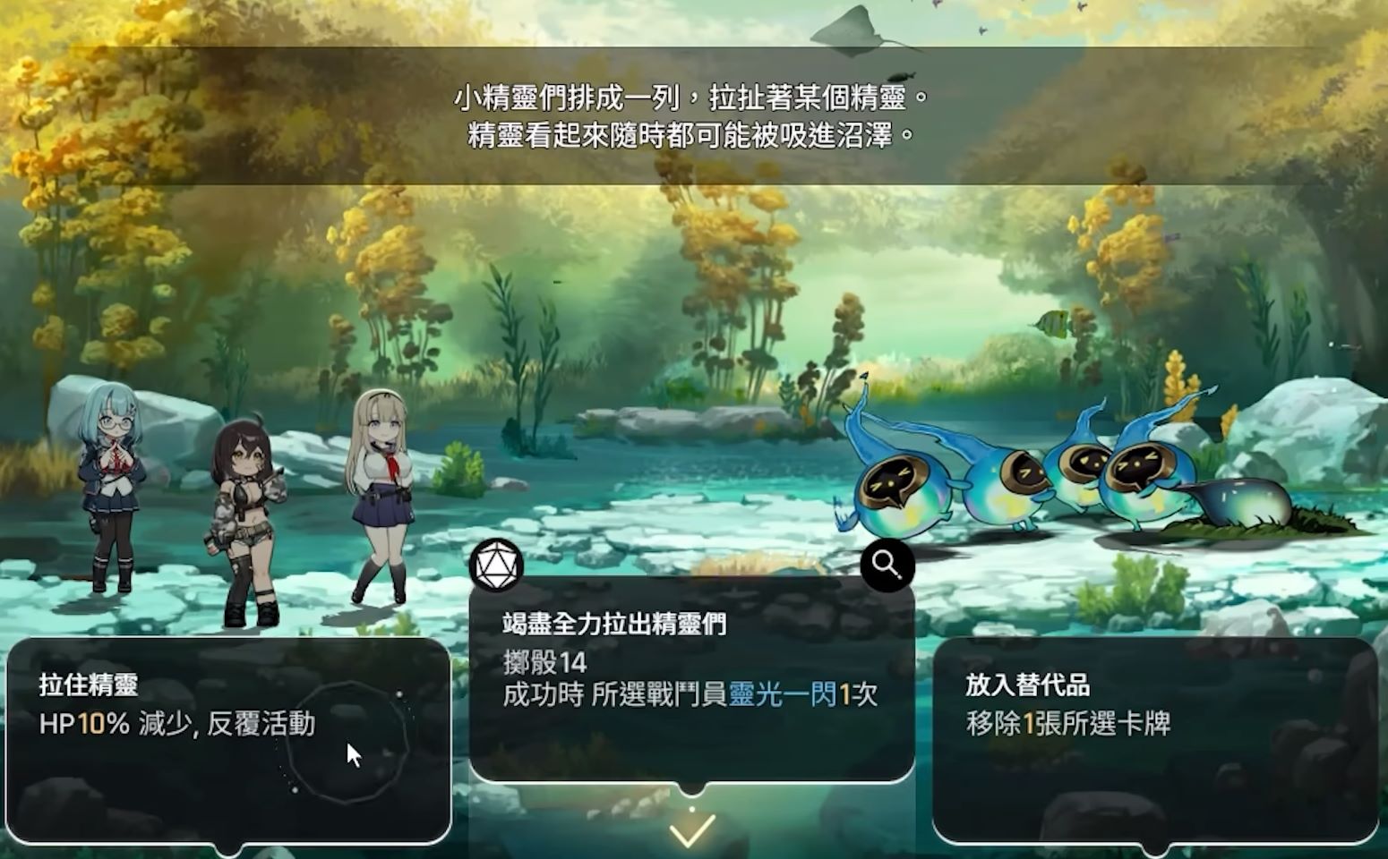 卡厄思梦境审判之沼通关图文攻略一览3