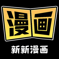 新新漫画工具v1.3