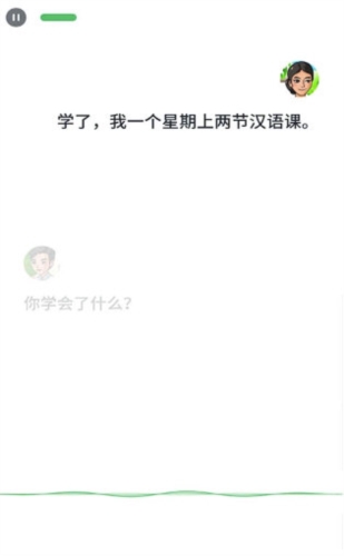 普通话助手