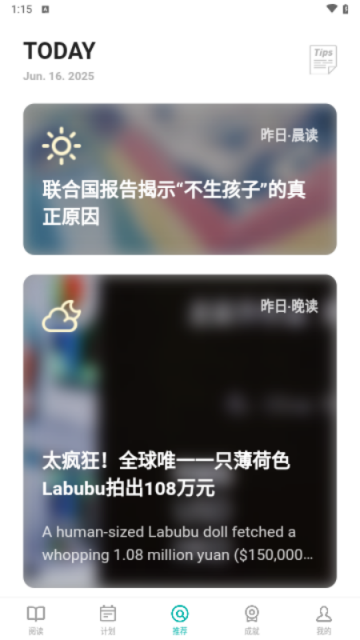 薄荷閱讀 V2.3.6安卓版截圖1