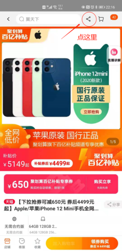 快快抢8