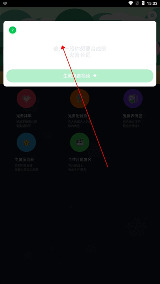 鬼畜输入法最新版本5