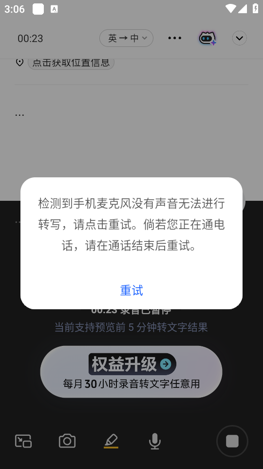 使用教程截图3