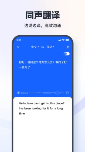 翻译相机最新版 v1.9.6.1